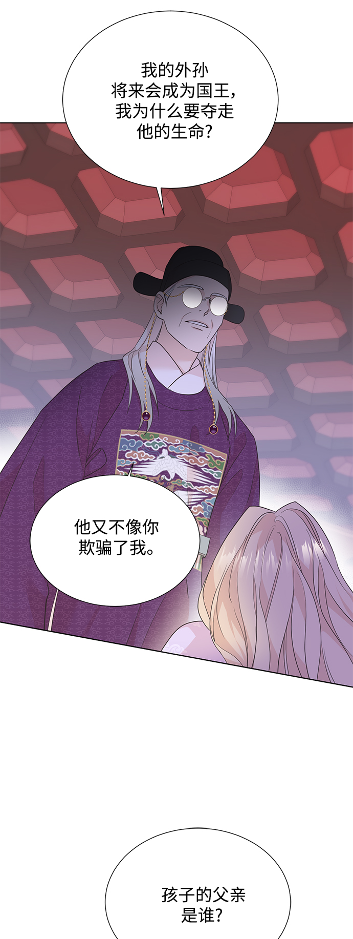[第二季] 第46话22