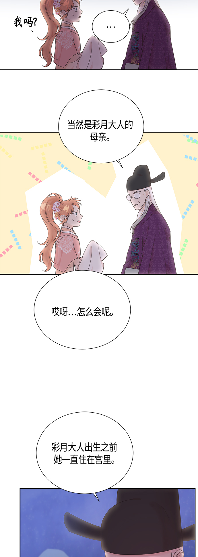 [第二季] 第16话2