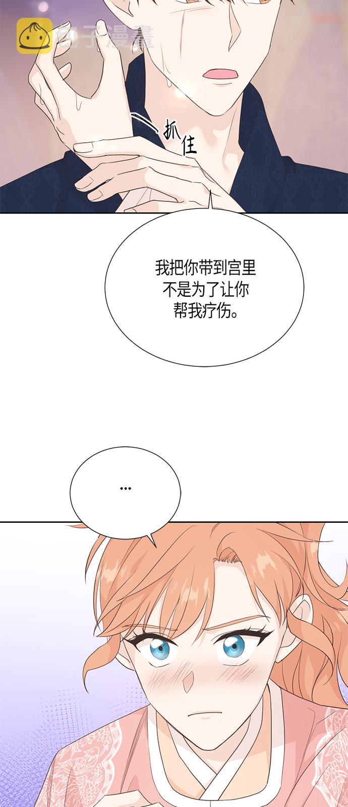 [第二季] 第14话37