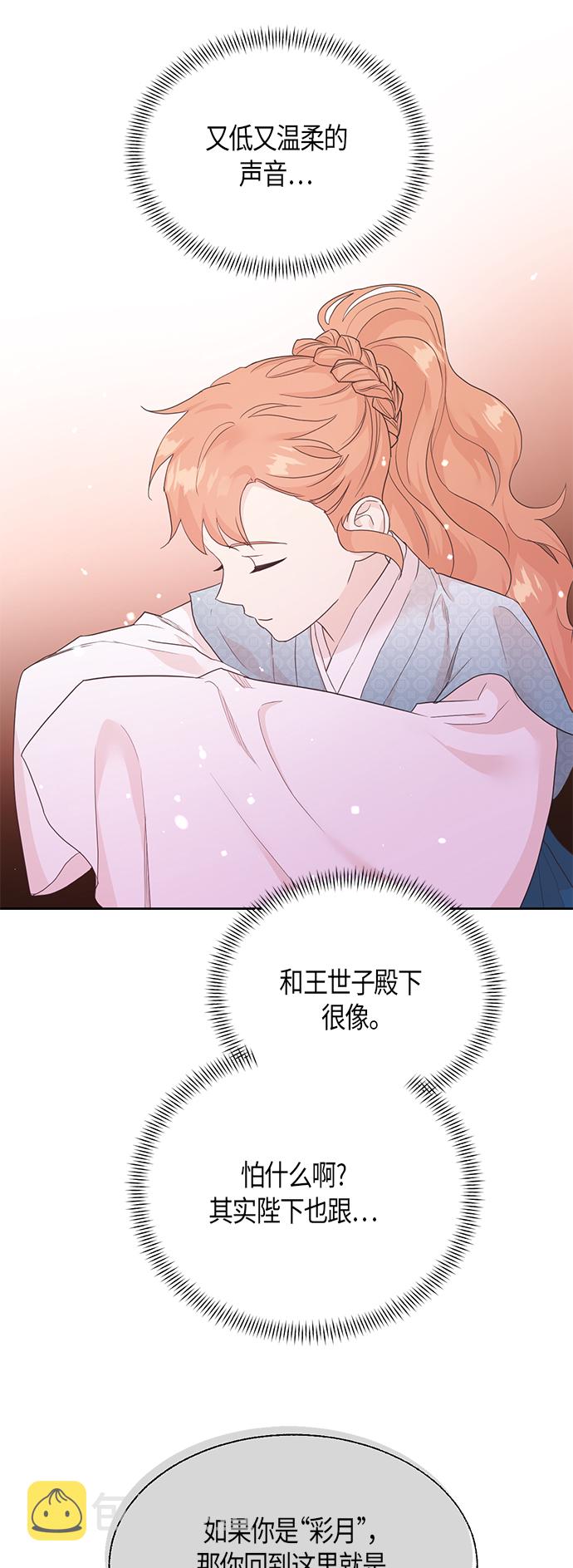 [第二季] 第6话35