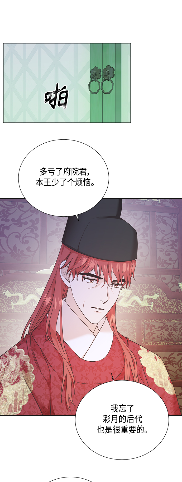 [第二季] 第35话7