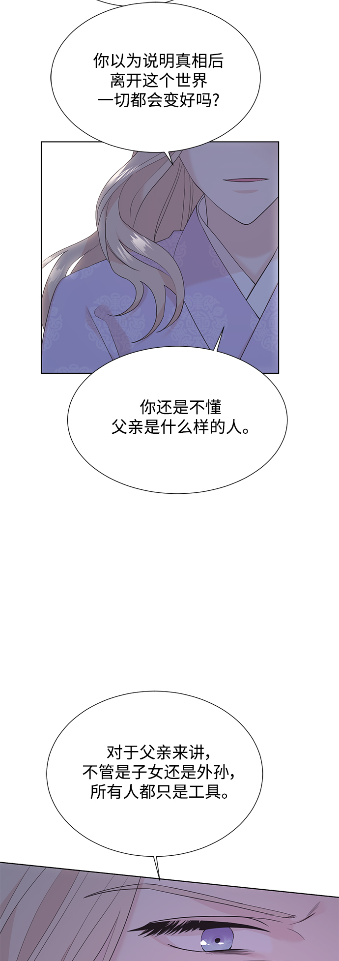 [第二季] 第48话5