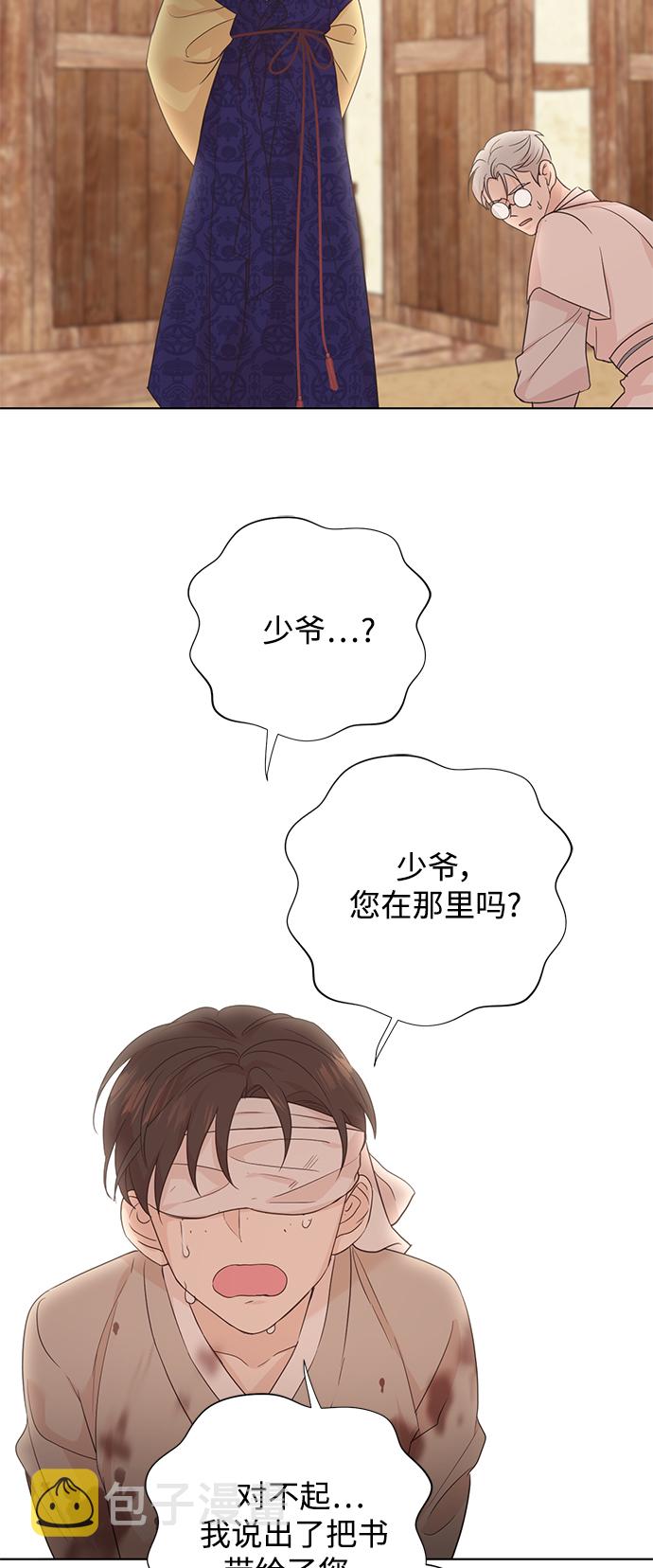 [第二季] 第44话14