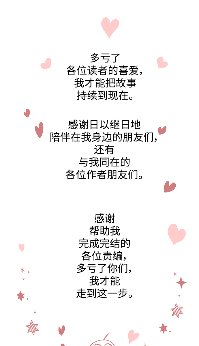 【免费】後记11