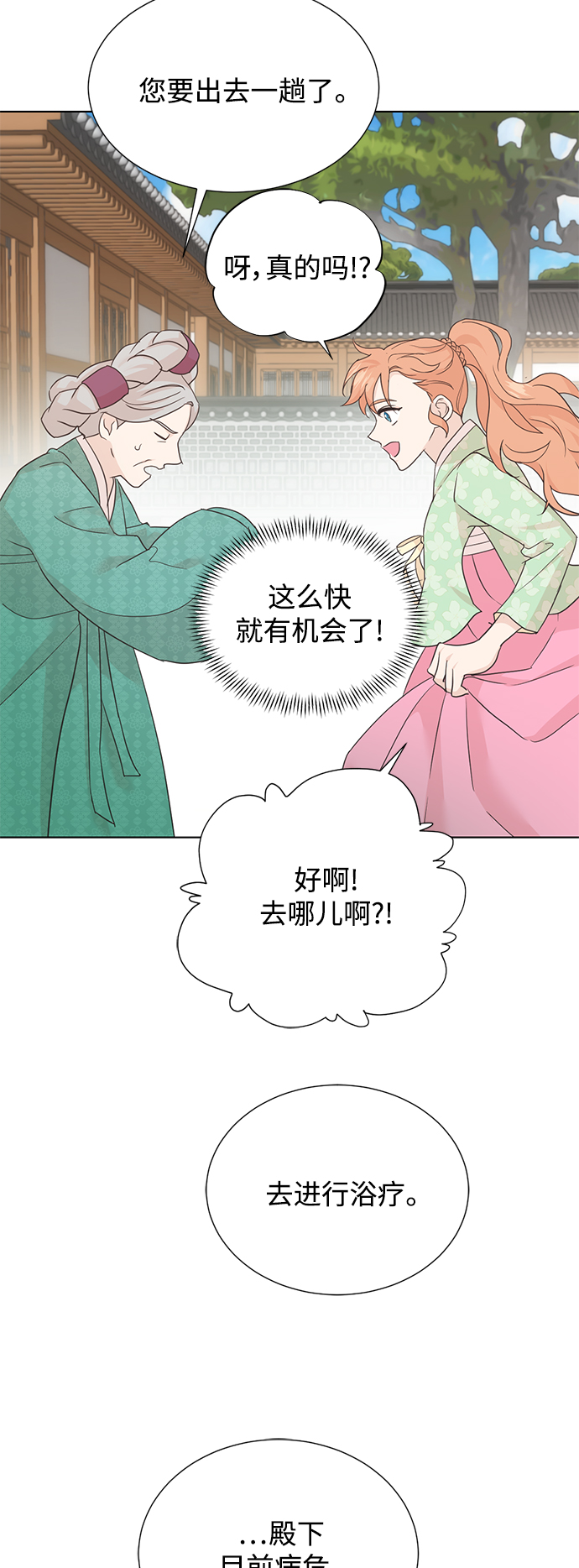 [第二季] 第46话45