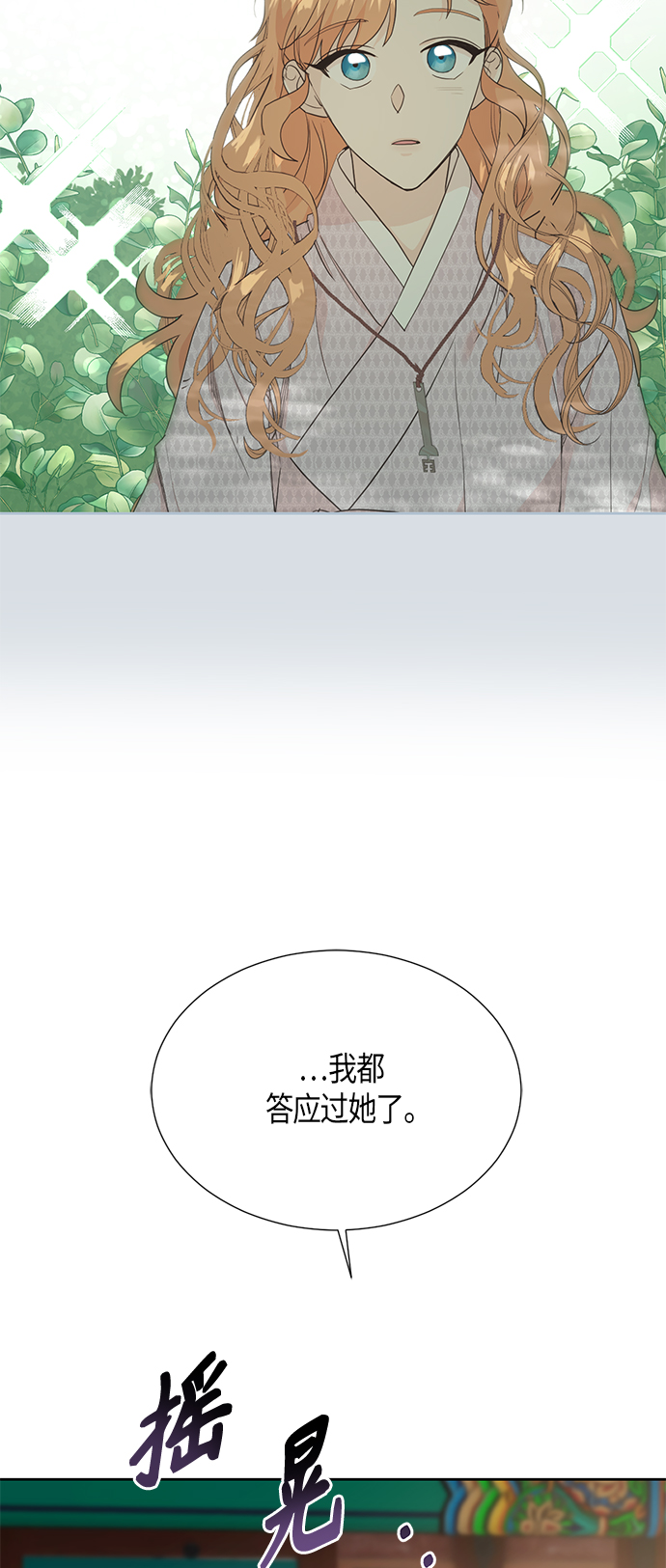 [第二季] 第9话19