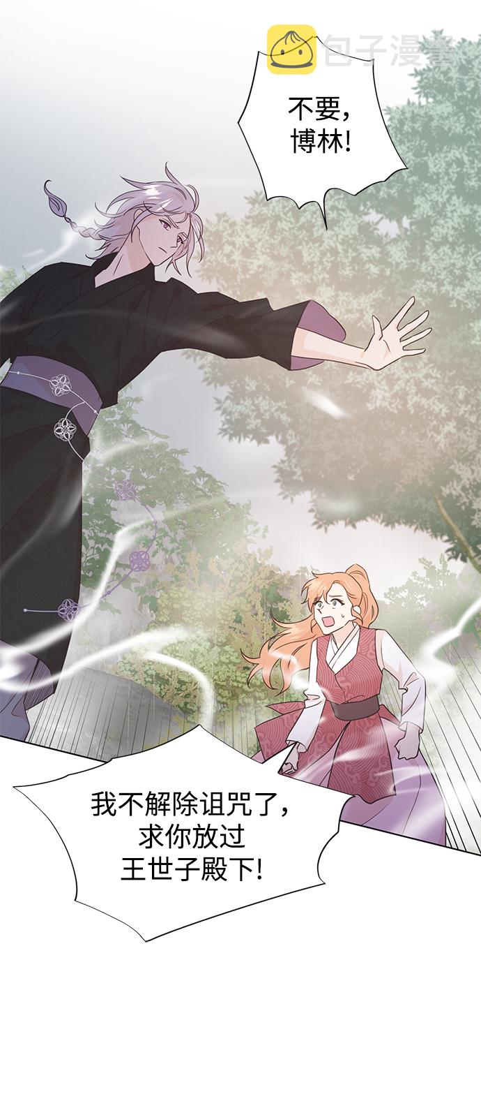 [第二季] 第61话6