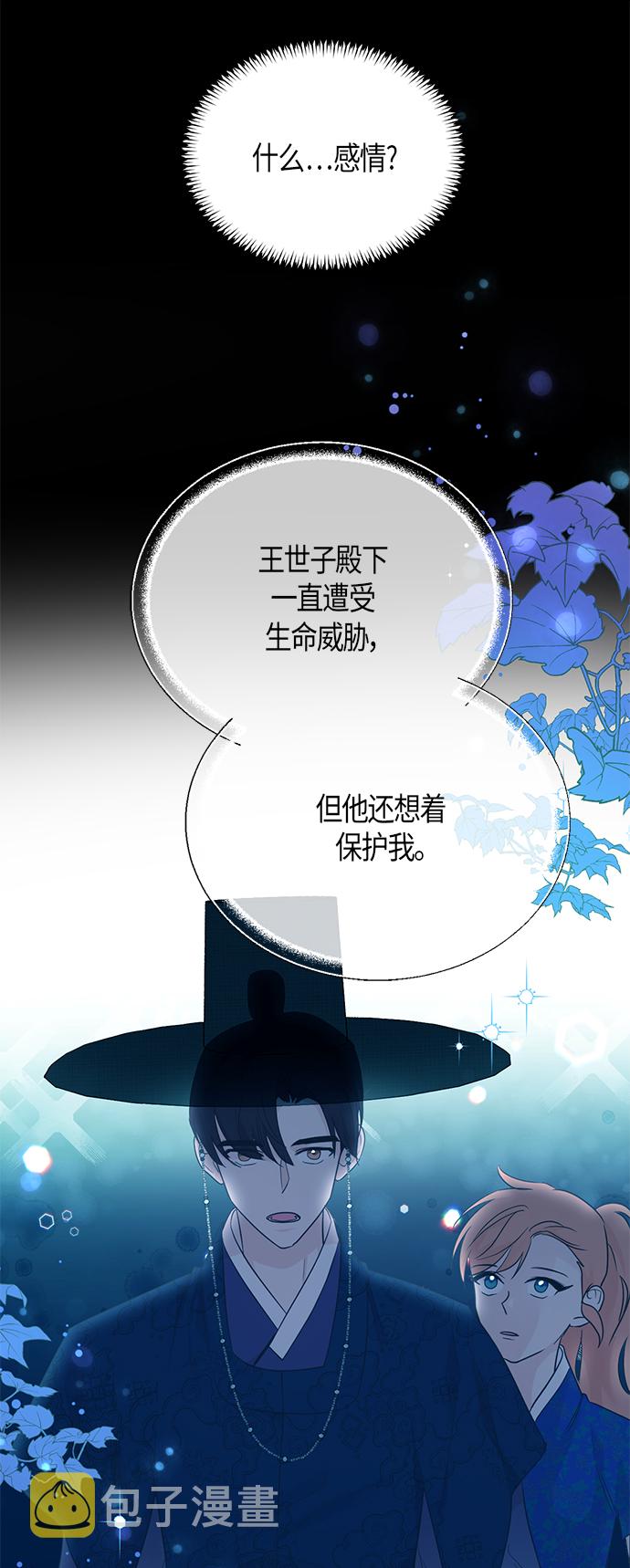 [第二季] 第8话56