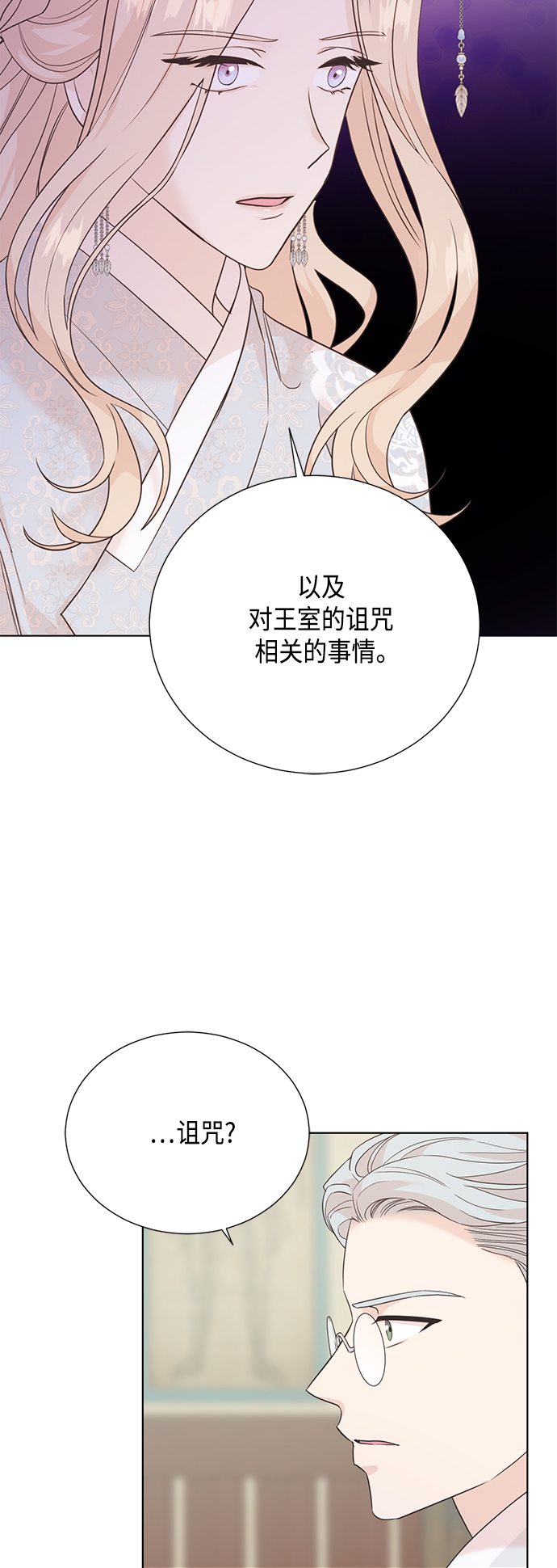 [第二季] 第37话1