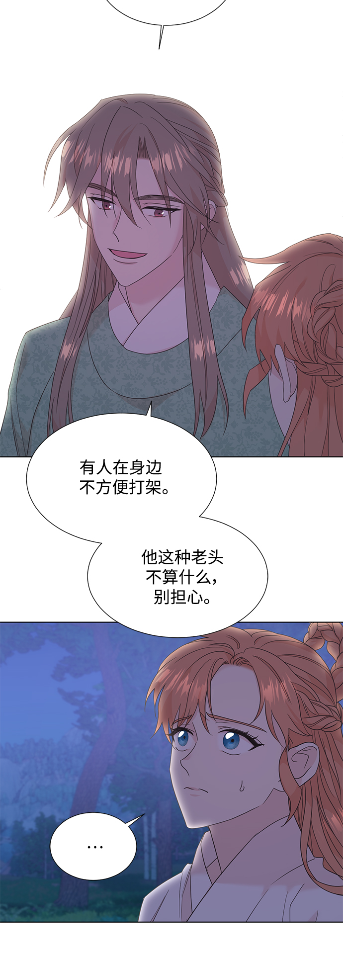 [第二季] 第52话9