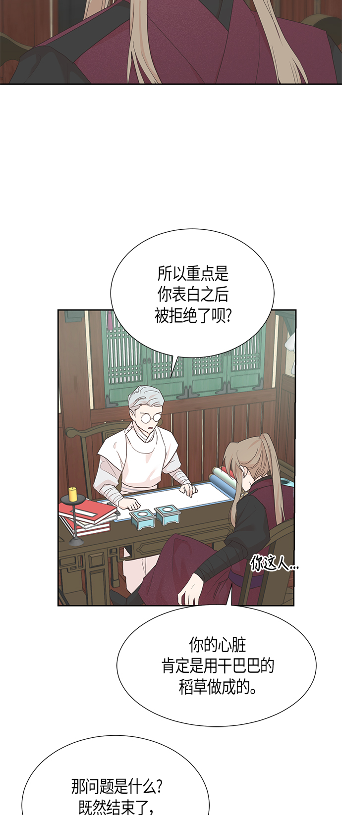 [第二季] 第9话15