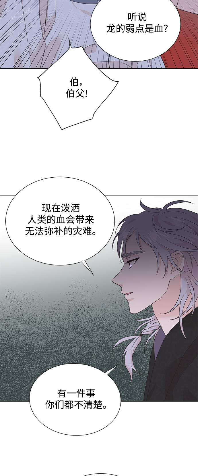 [第二季] 第63话16