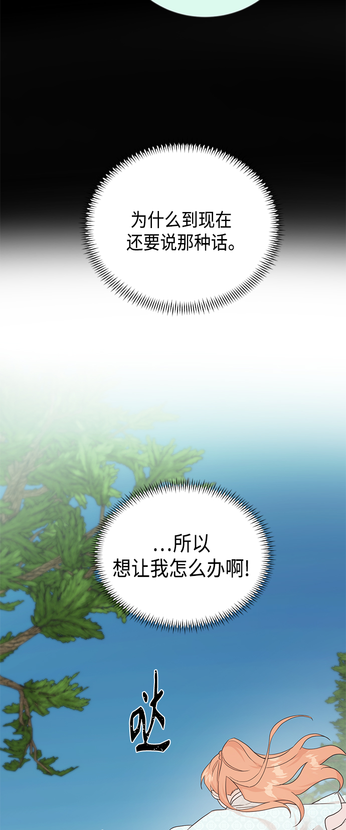 [第二季] 第28话6