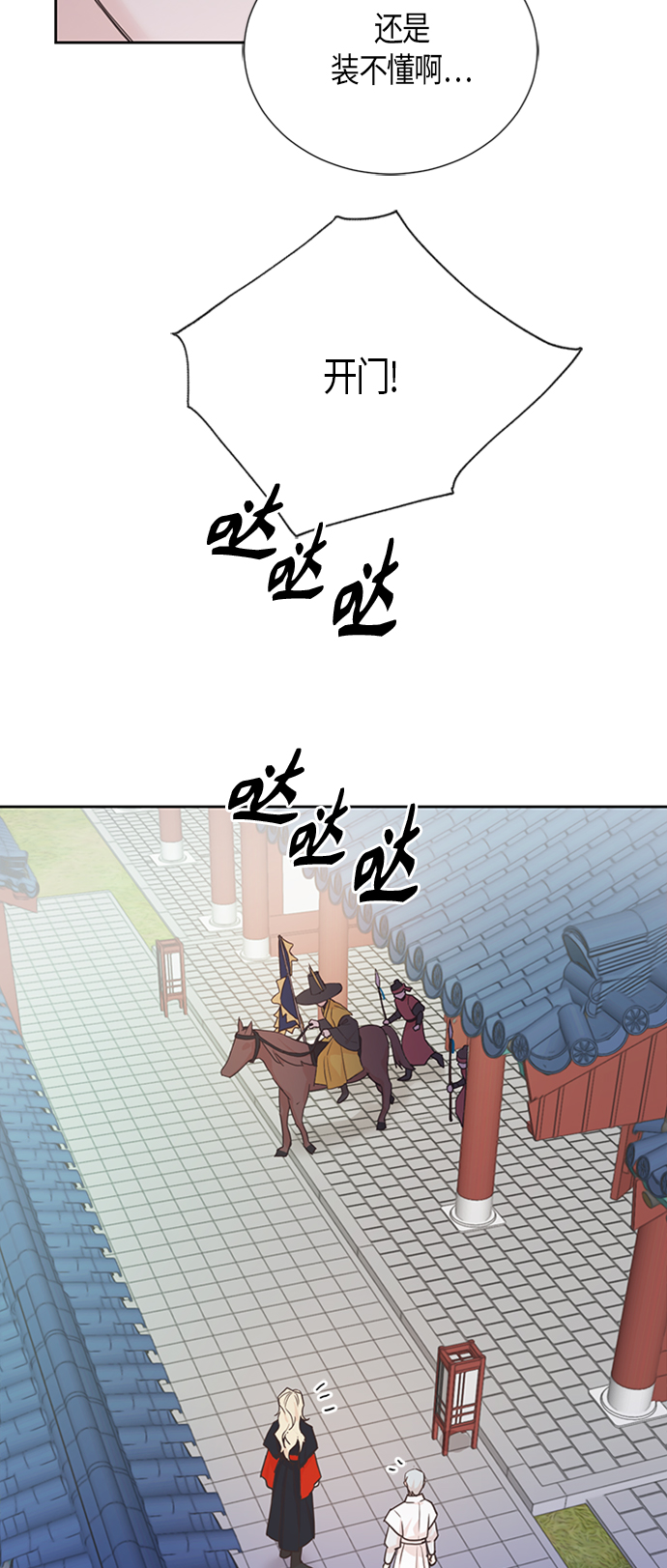[第二季] 第3话33