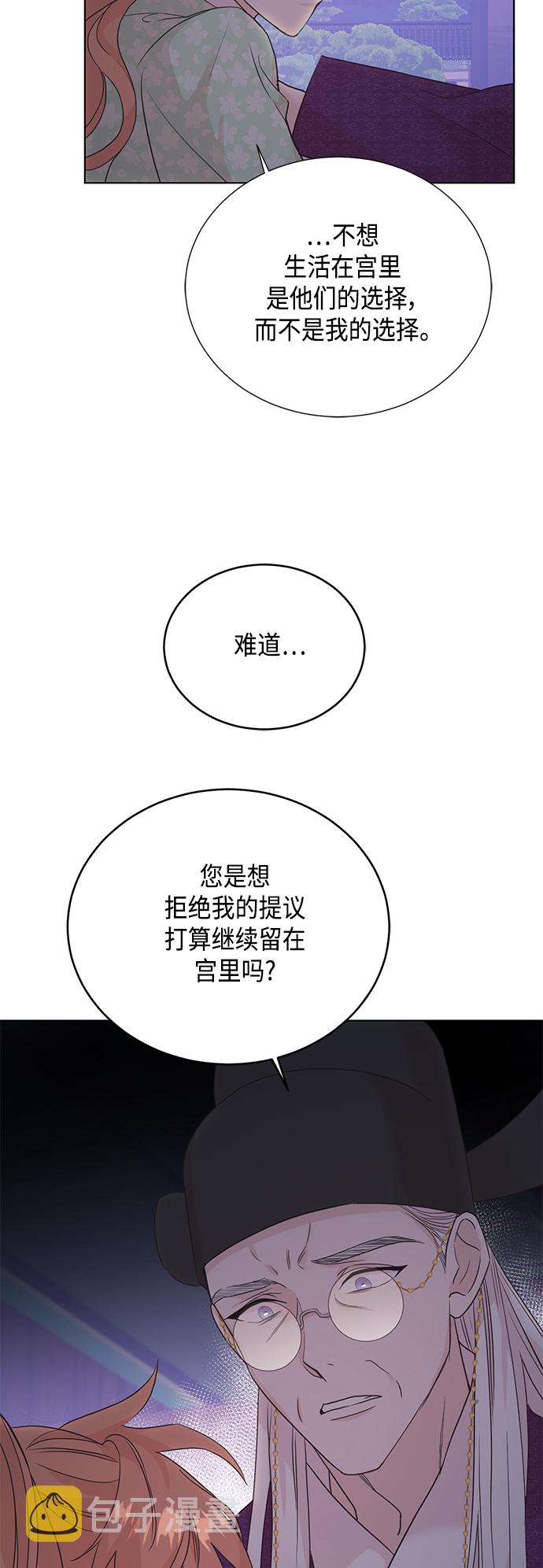 [第二季] 第33话14