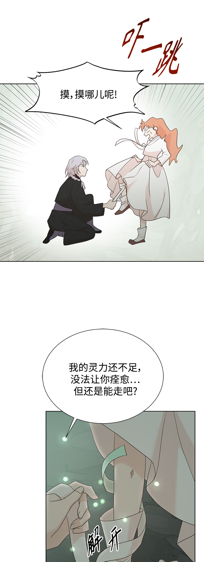 [第二季] 第57话5