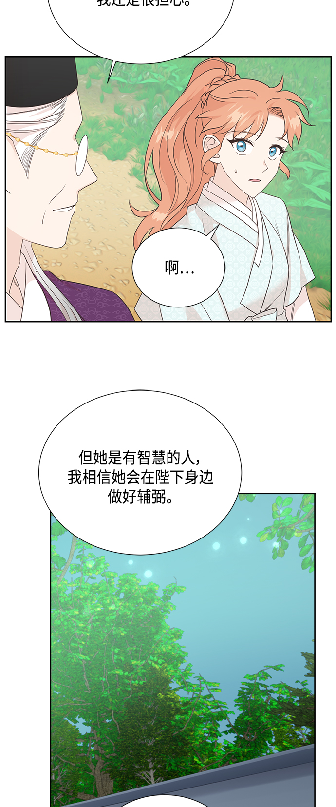 [第二季] 第28话16
