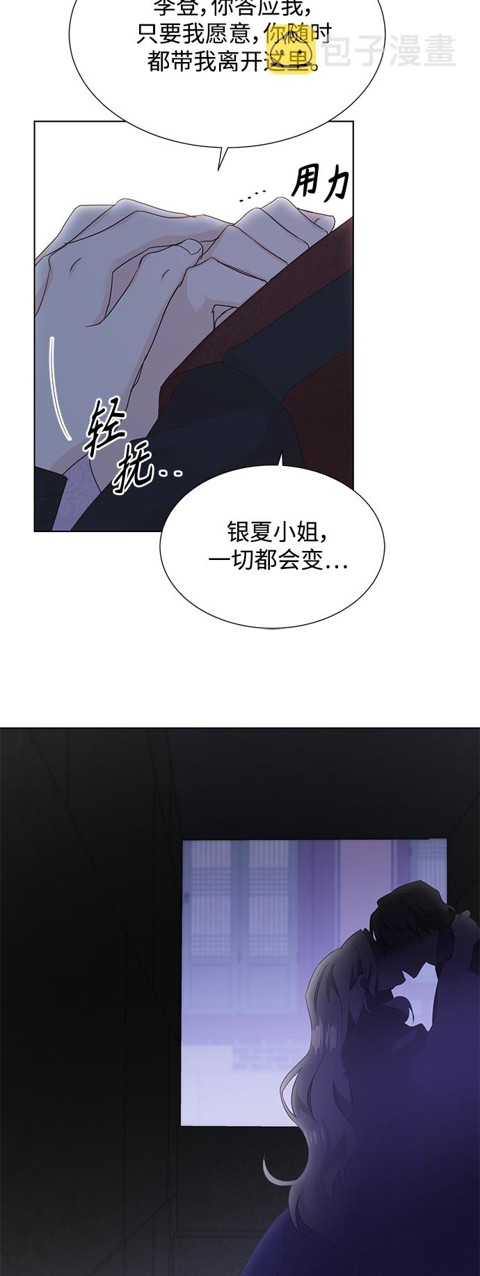 [第二季] 第48话10