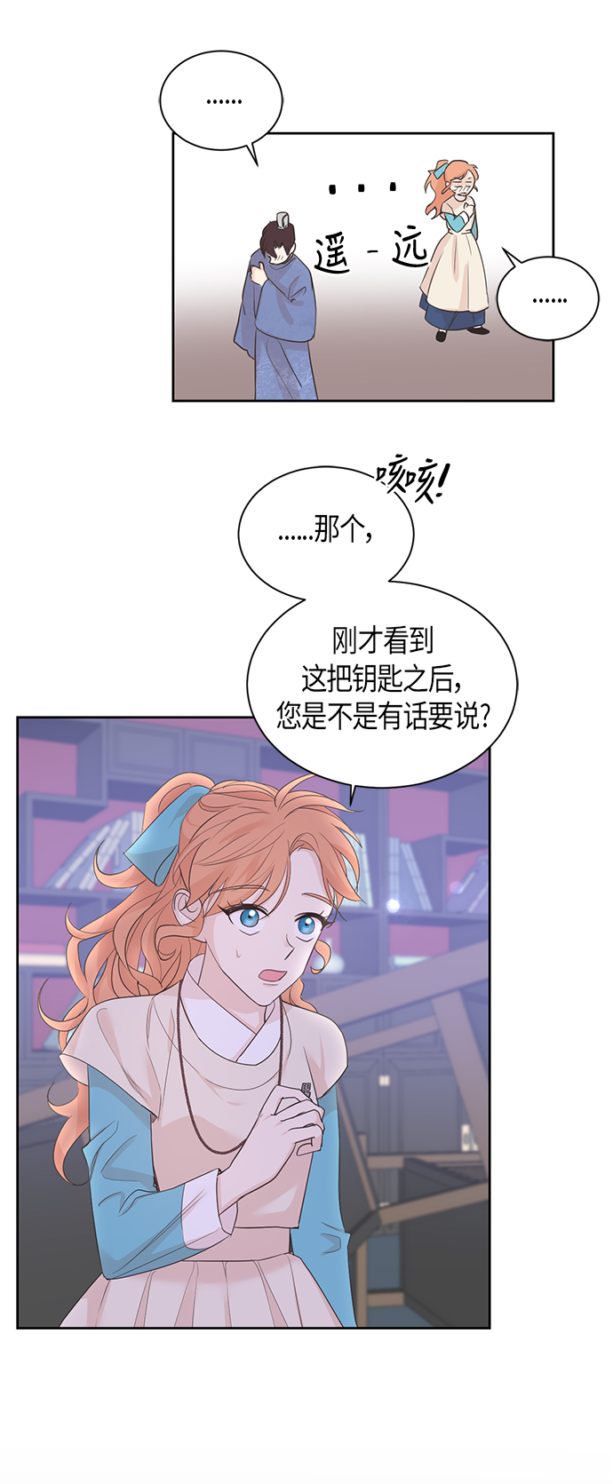 第54话9