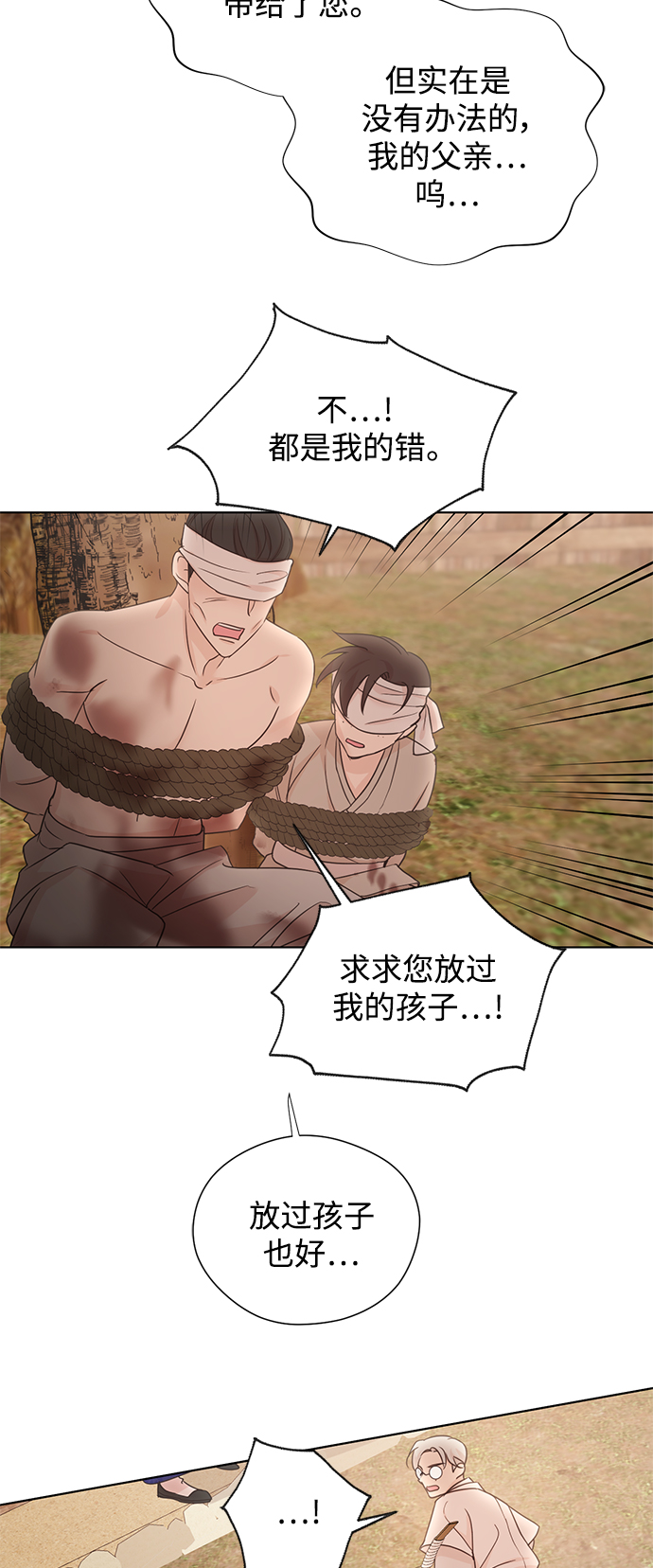 [第二季] 第44话15