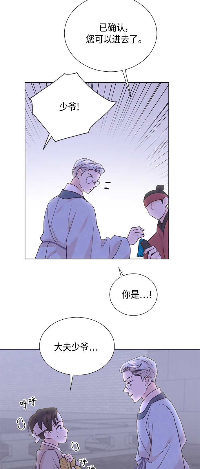 [第二季] 第40话33