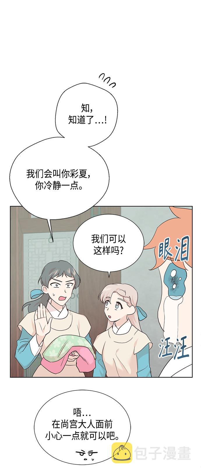 [第二季] 第30话9