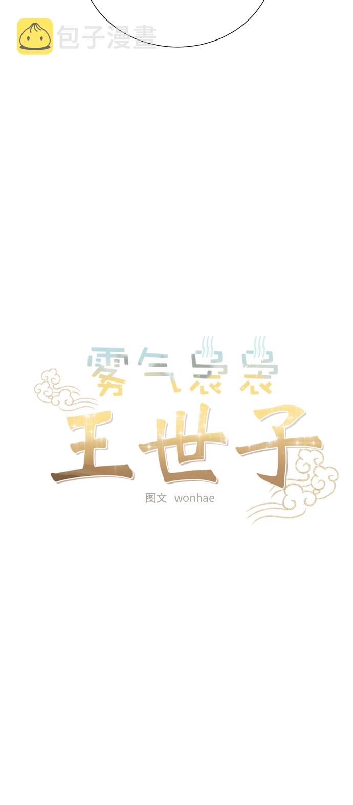 [第二季] 第28话4