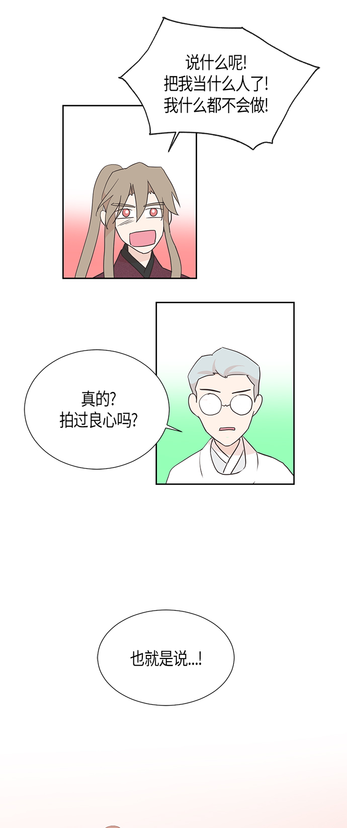 [第二季] 第9话13