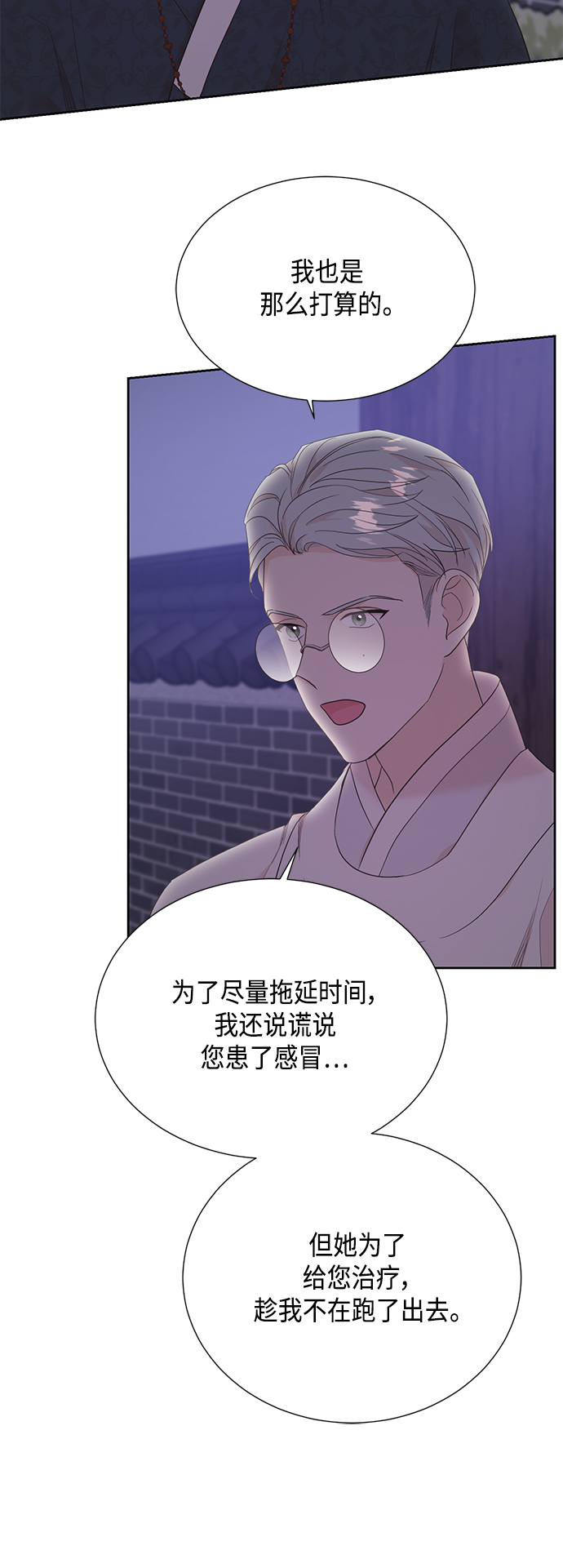 [第二季] 第24话19