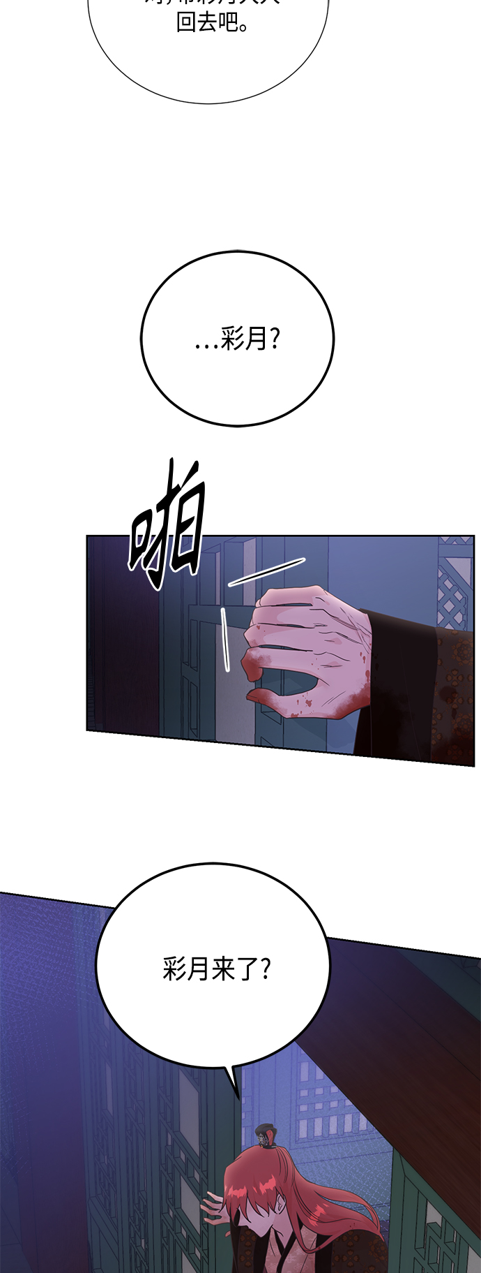 [第二季] 第24话32