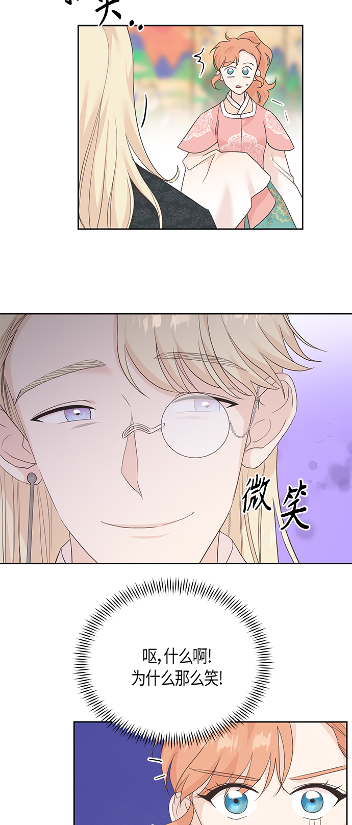 [第二季] 第13话1