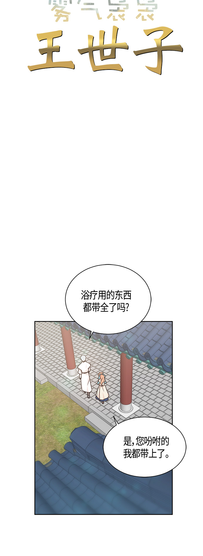 第38话3