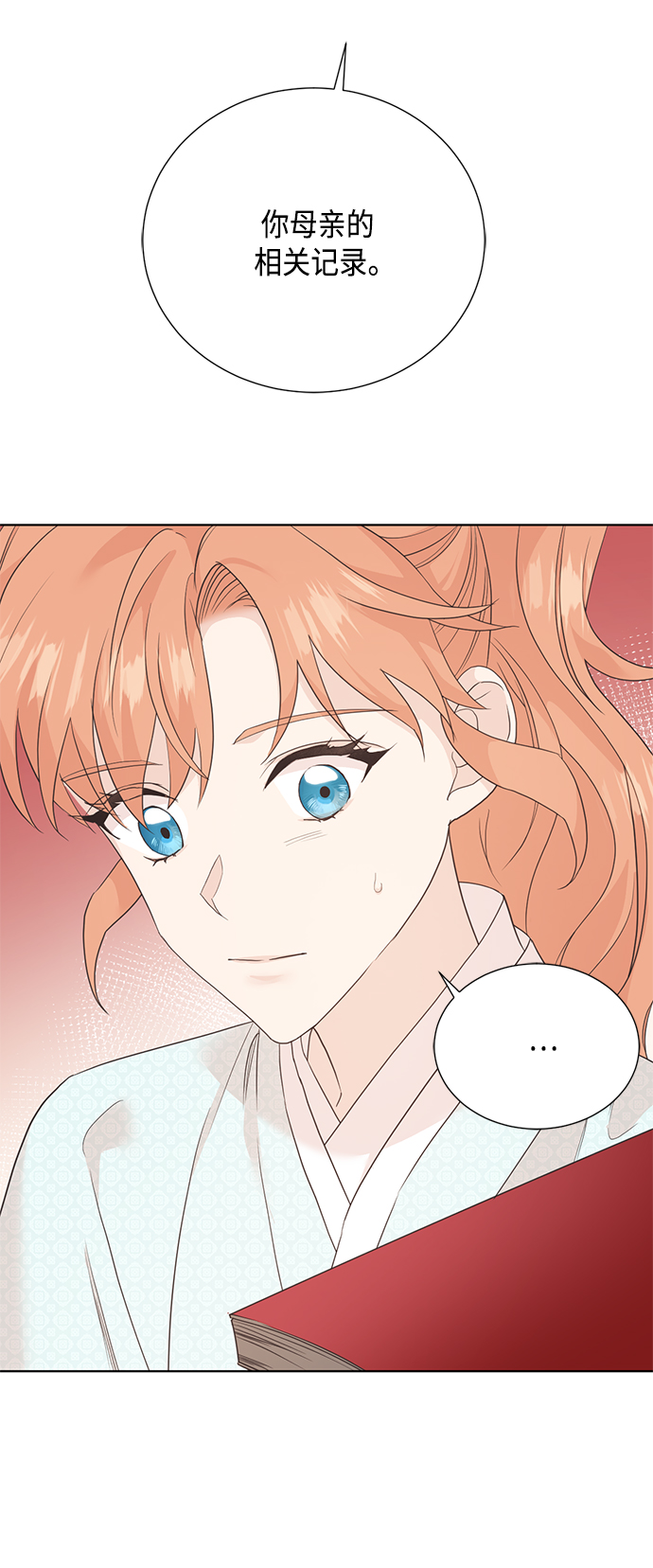 [第二季] 第27话26