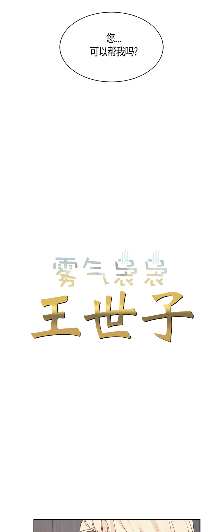 第24话2
