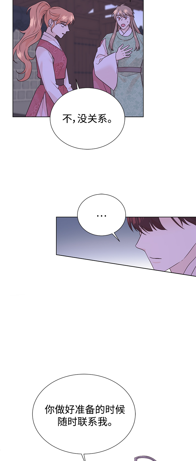 [第二季] 第66话（最终话）24