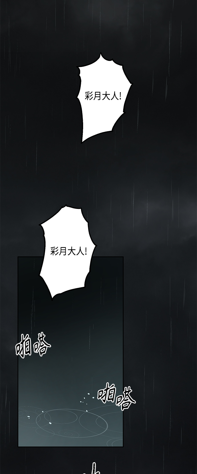 [第二季] 第25话49