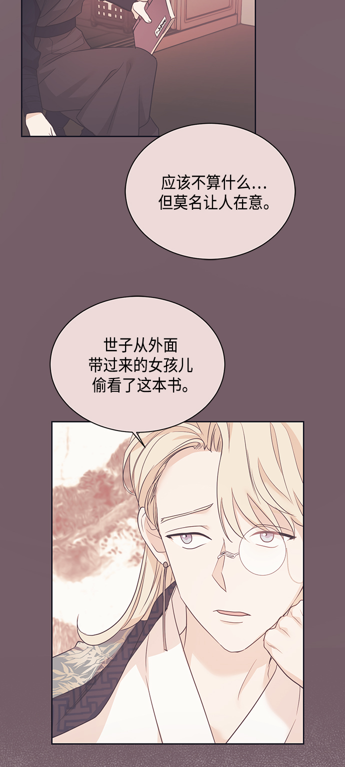 [第二季] 第41话14