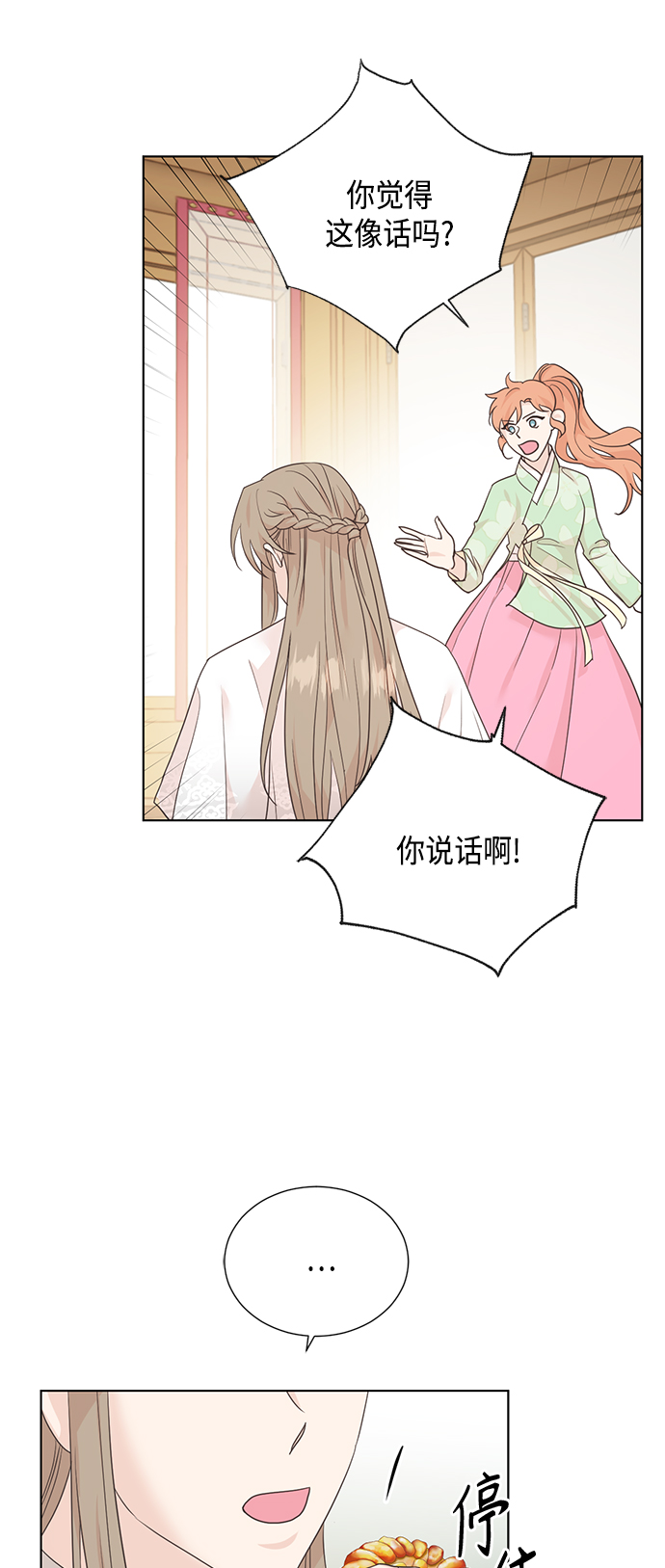 [第二季] 第36话12