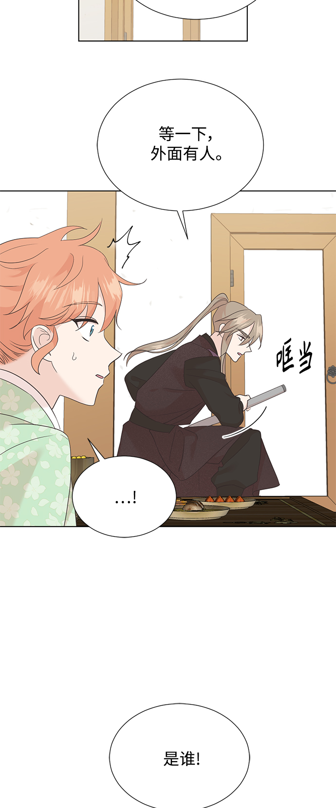 [第二季] 第48话21
