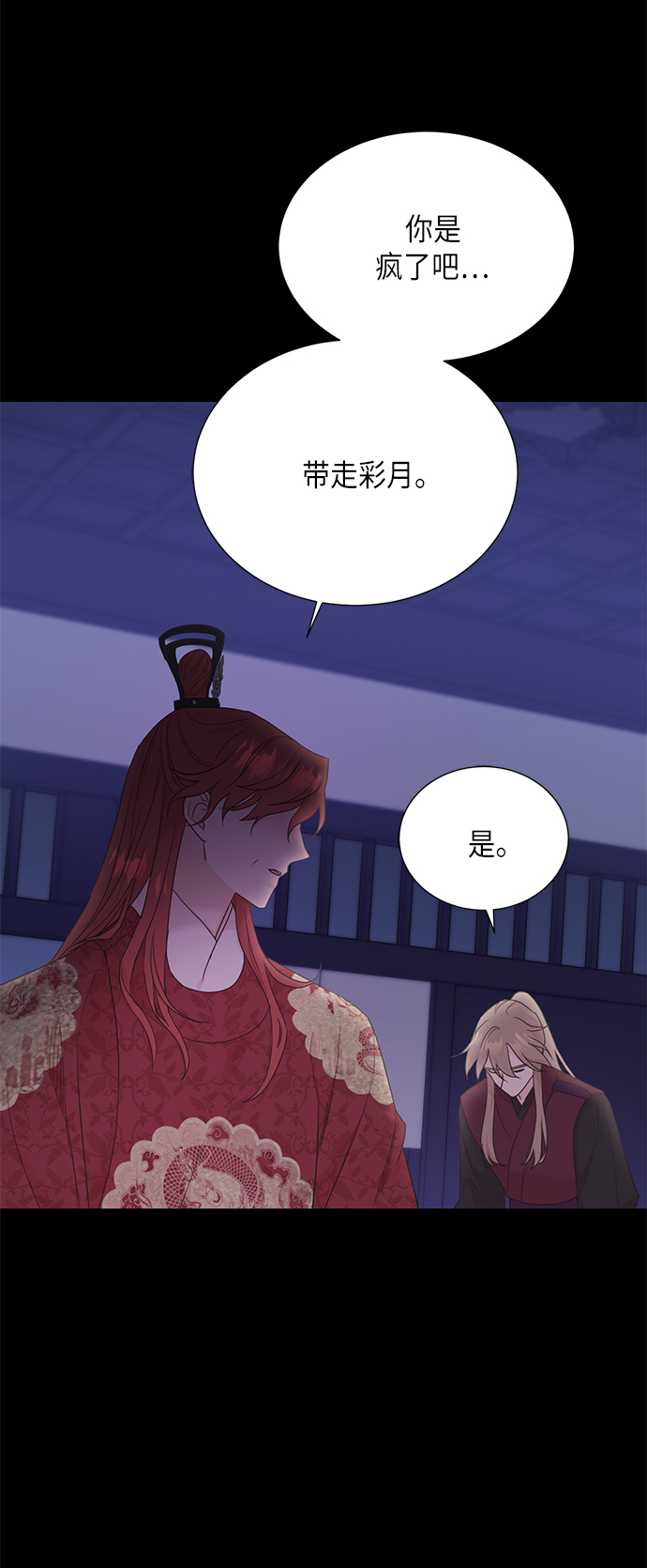 [第二季] 第21话19