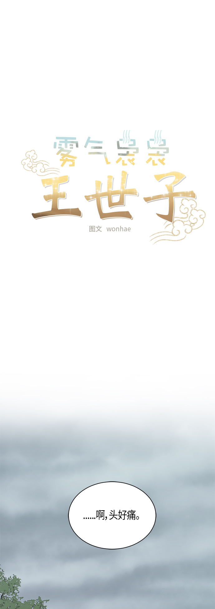 第58话14