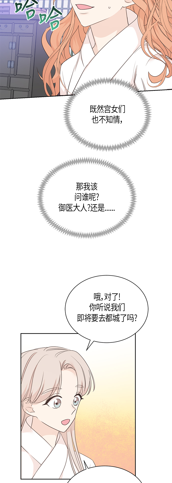 第58话8