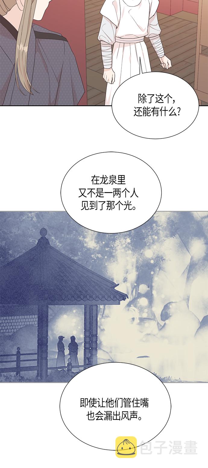 [第二季] 第4话25