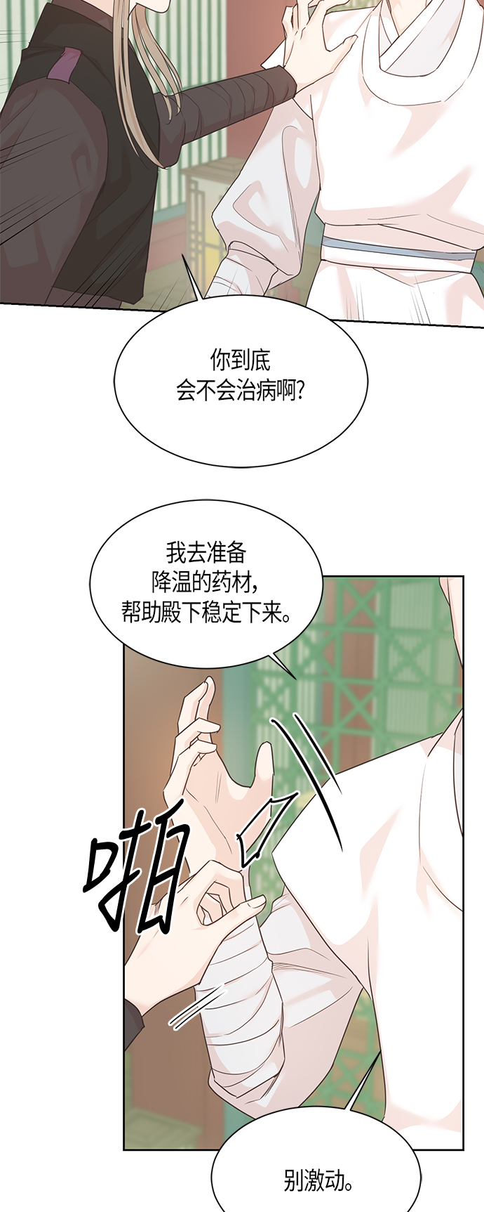 第26话18