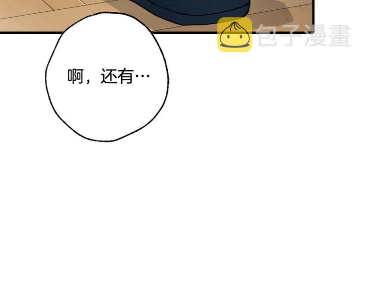 第43话 这便是我的魅力61