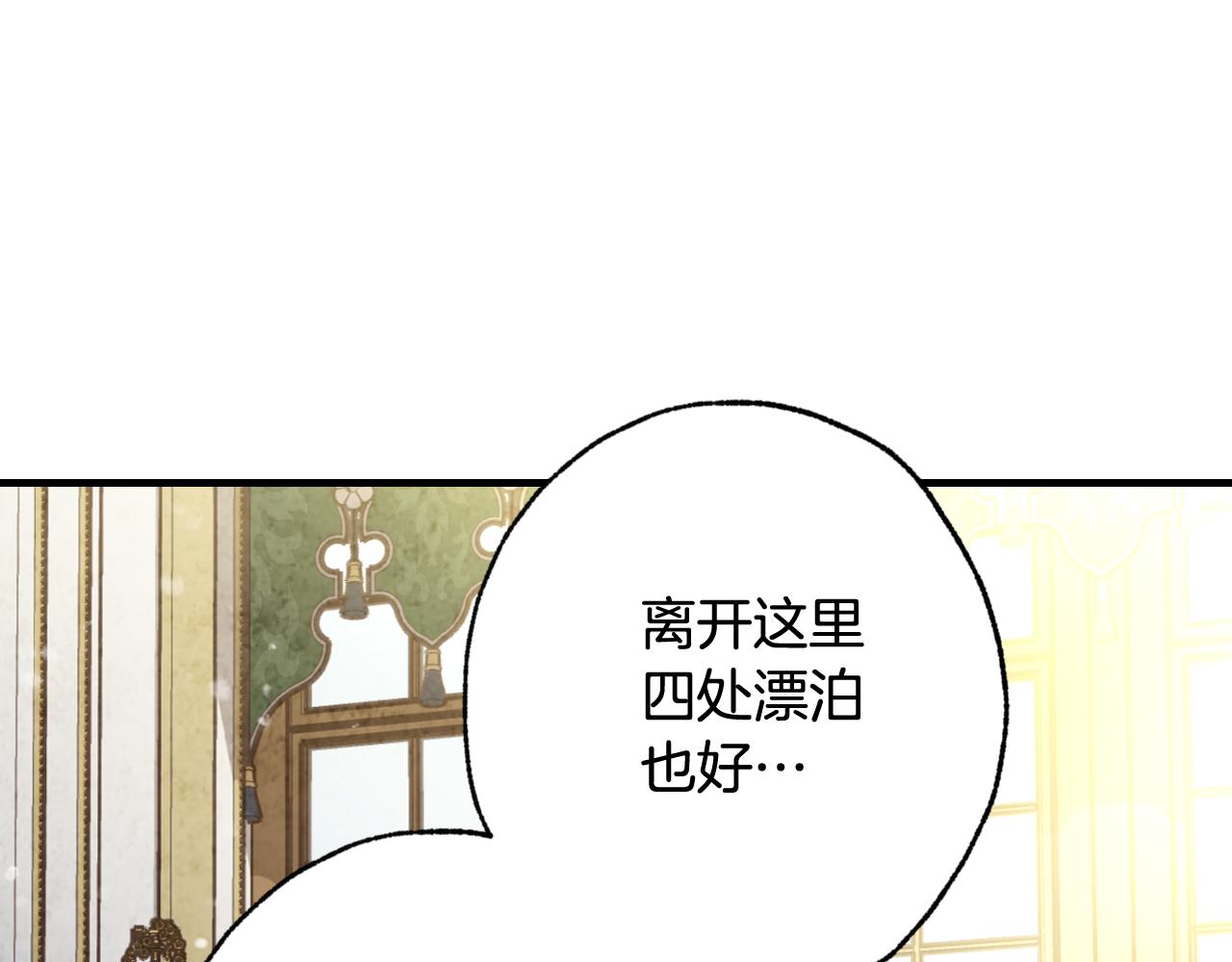第76话 给你自由170