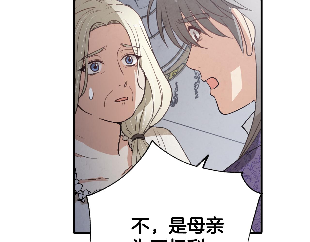 第76话 给你自由77