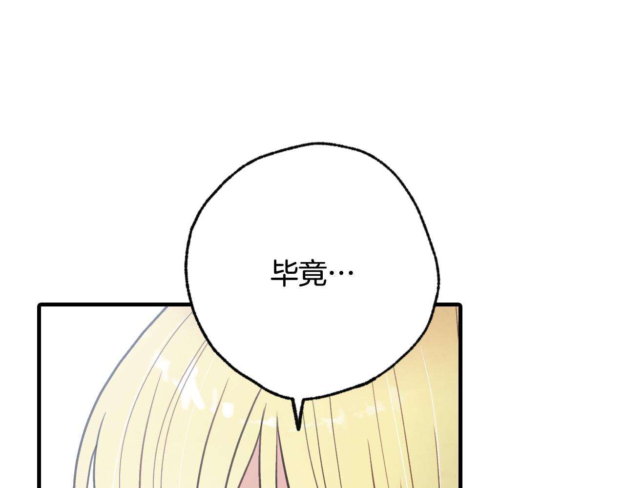 第85话 带回忆的宝石13