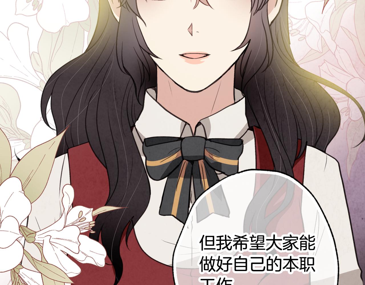 第74话 受神祝福之人141
