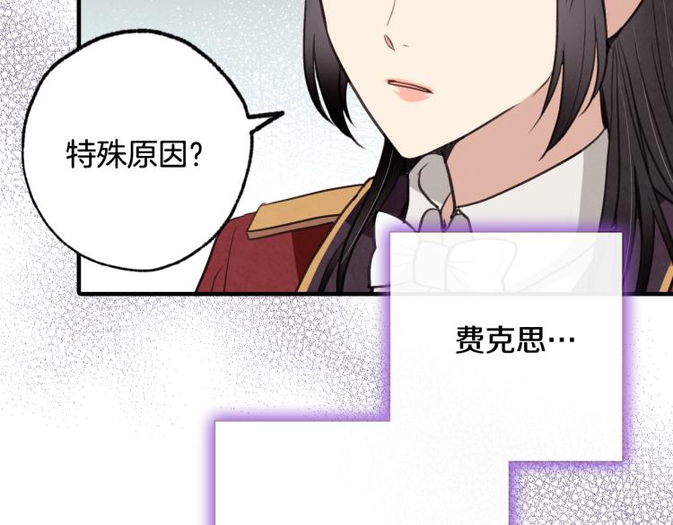 第62话 央求一起出行166